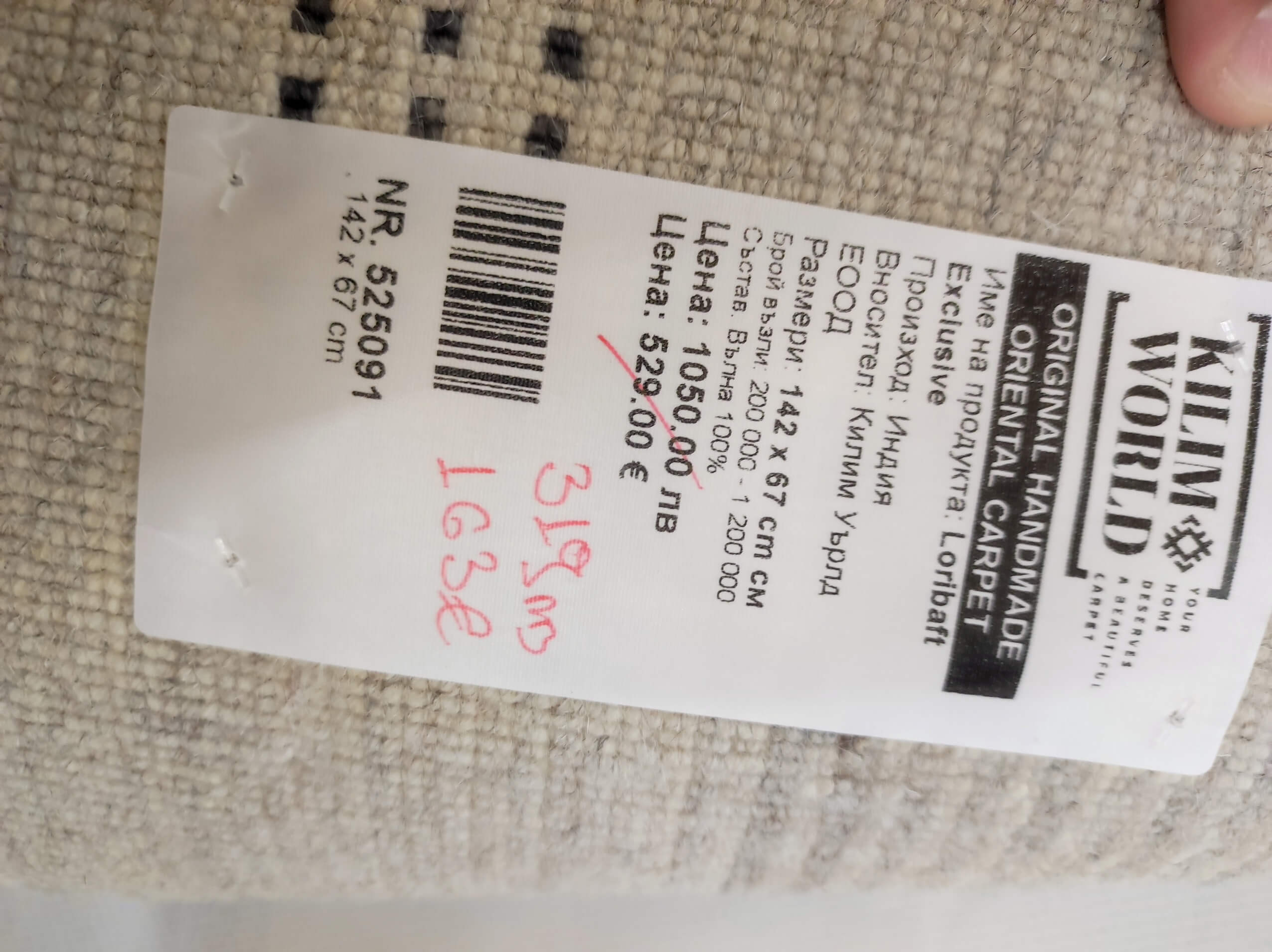 Modern rug Loribaft Exclusive