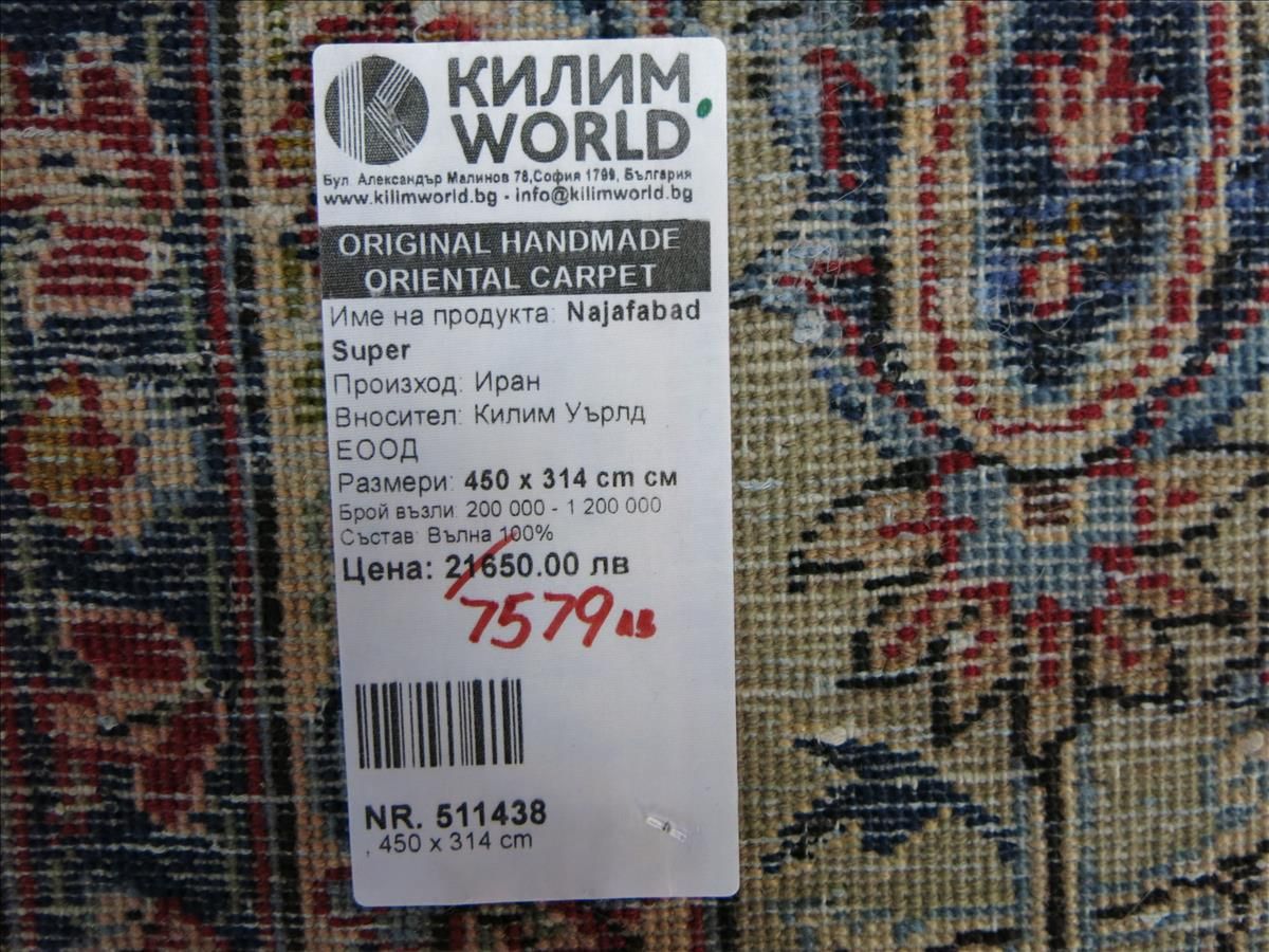 Orientální koberec Nadžafabád Super