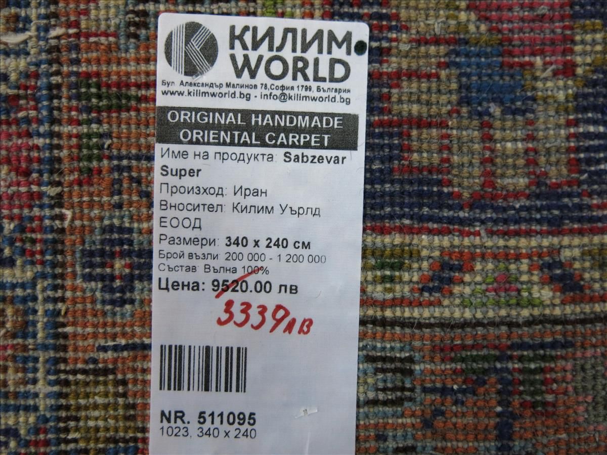 Oriental rug Sabzevar Super