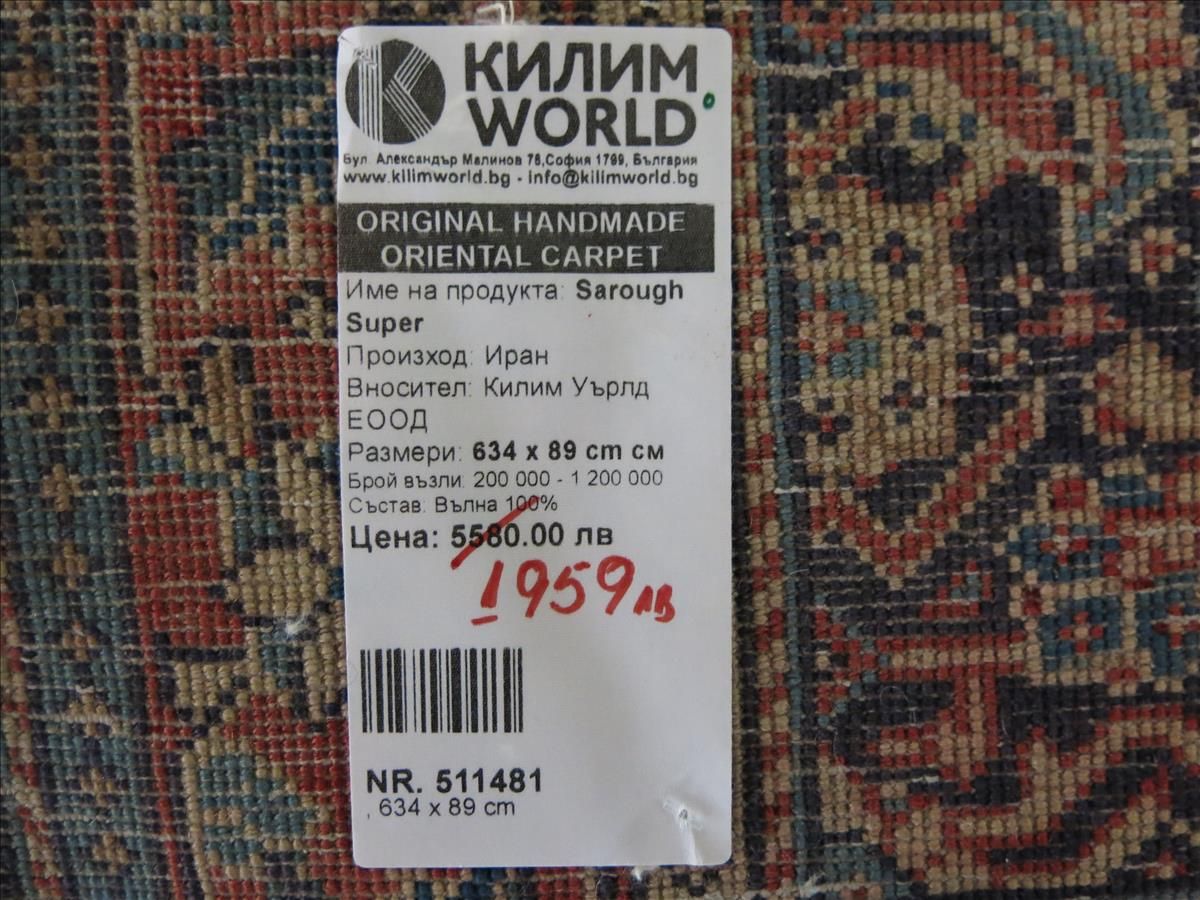 Orientální koberec Saruq Super