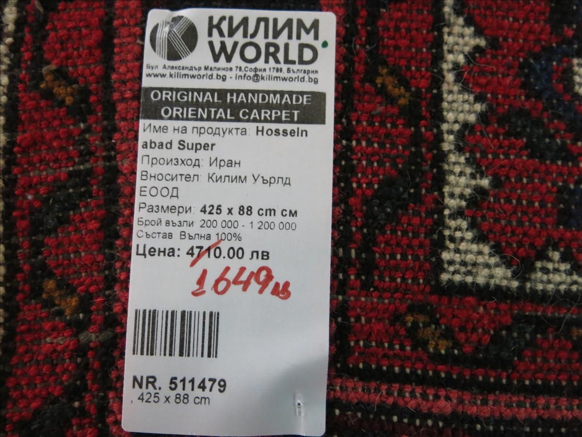 Oriental rug Boteh Mir Super